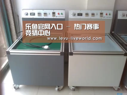 乐鱼体育赛事直播案例展示二(图1)