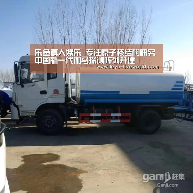 乐鱼体育赛事直播