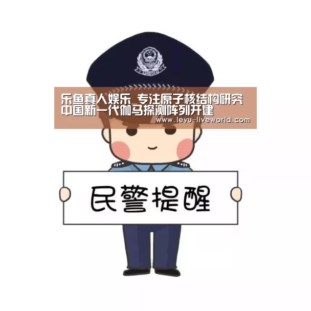 乐鱼真人娱乐